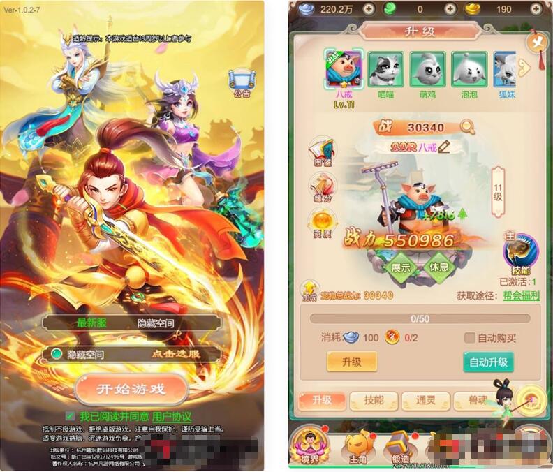 手游【暴走西游H5】一键端+教程+运营后台+授权后台