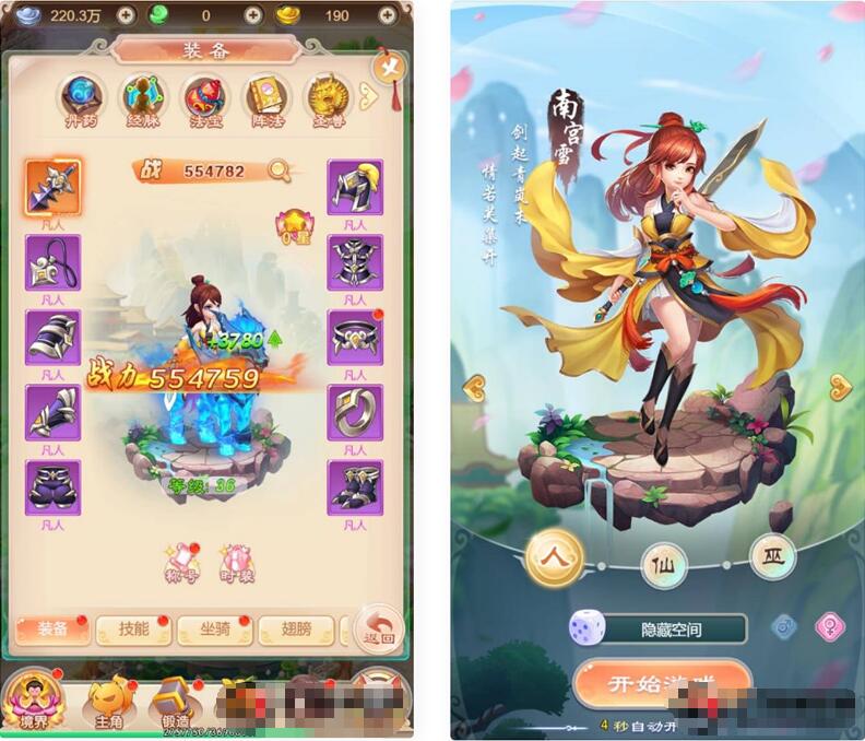 手游【暴走西游H5】一键端+教程+运营后台+授权后台