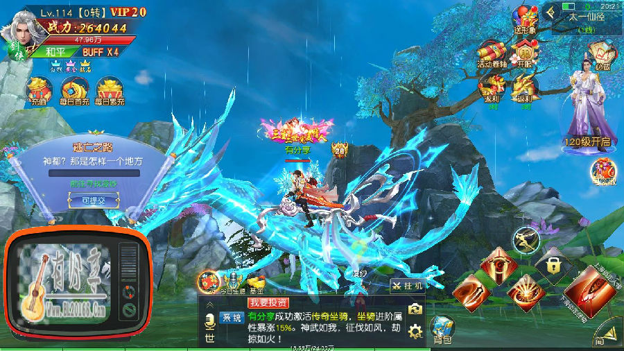 [手游] 仙梦奇缘【剑荡三界】 带搭建视频