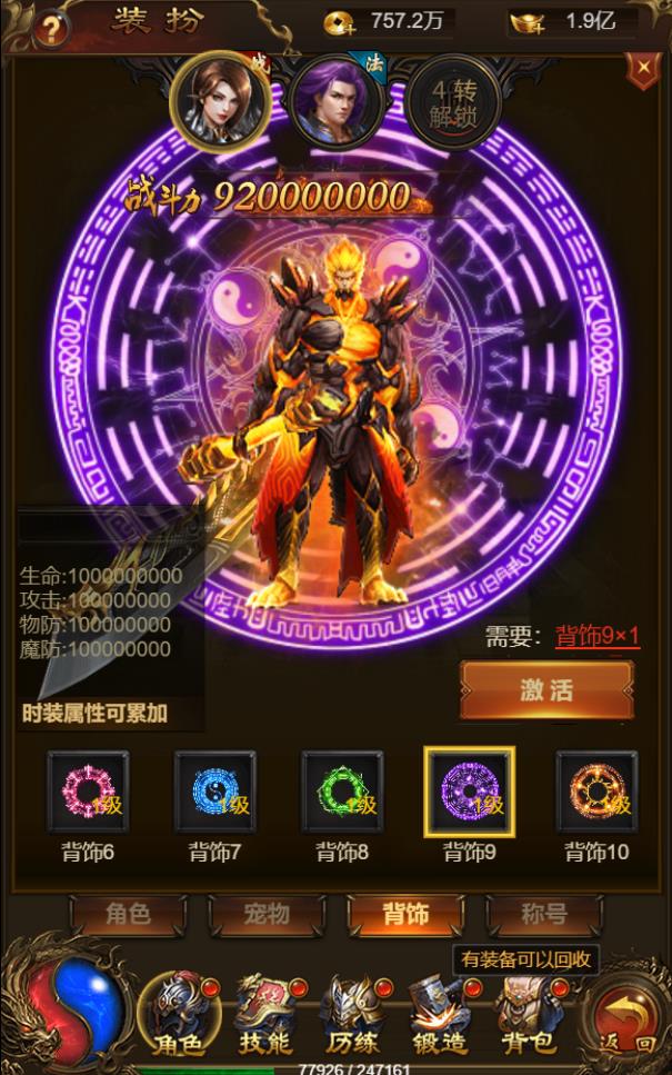 手游 雷霆传奇H5暗殿动态时装版 VM一键服务端+GM后台+安装教程