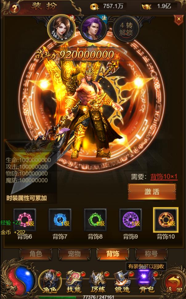 手游 雷霆传奇H5暗殿动态时装版 VM一键服务端+GM后台+安装教程