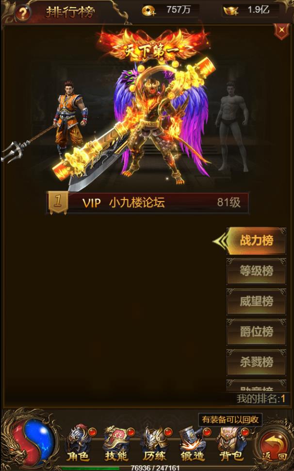 手游 雷霆传奇H5暗殿动态时装版 VM一键服务端+GM后台+安装教程