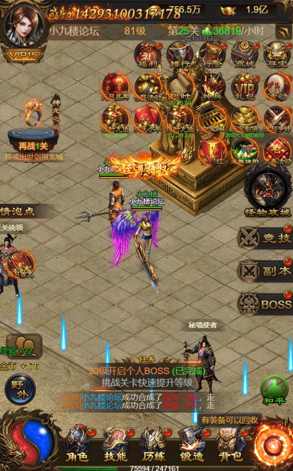 手游 雷霆传奇H5暗殿动态时装版 VM一键服务端+GM后台+安装教程