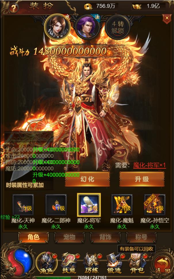 手游 雷霆传奇H5暗殿动态时装版 VM一键服务端+GM后台+安装教程