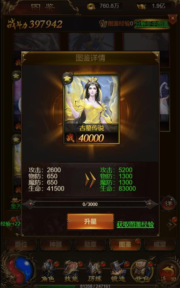 手游 雷霆传奇H5暗殿动态时装版 VM一键服务端+GM后台+安装教程