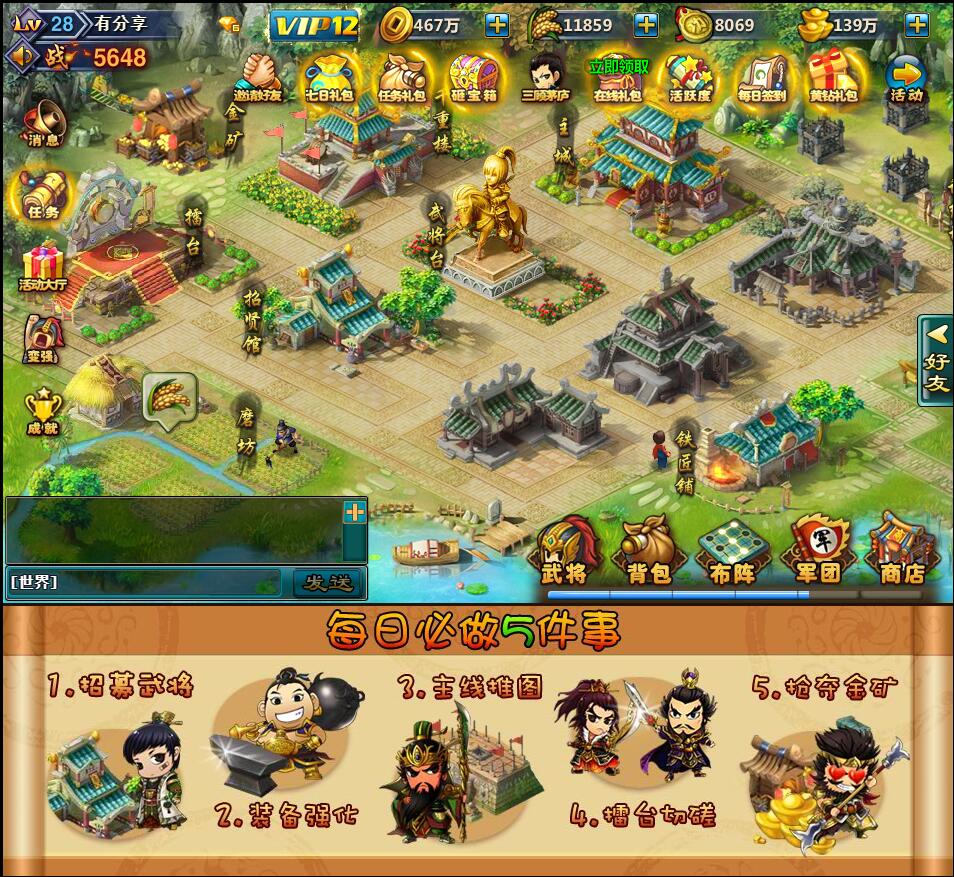 页游【梦貂蝉】一键服务端+无限货币功能站+教程