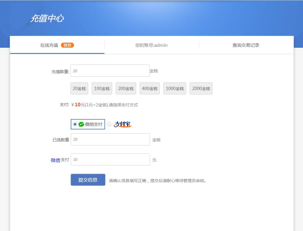 DZ论坛码支付积分充值插件 DZ免签积分充值插件