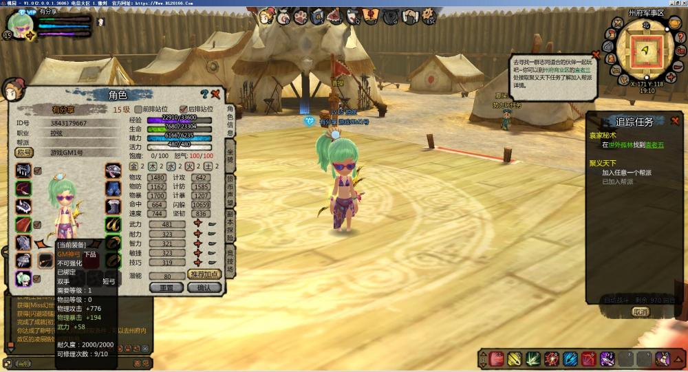 桃园-将星录VM一键服务端+GM后台+客户端+注册网站+视频教程+手工外网教程