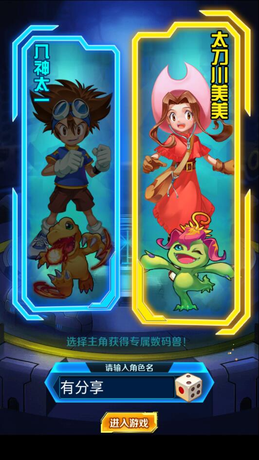 手游【掌灵数码世界】一键服务端+在线内充+安卓+视频教程