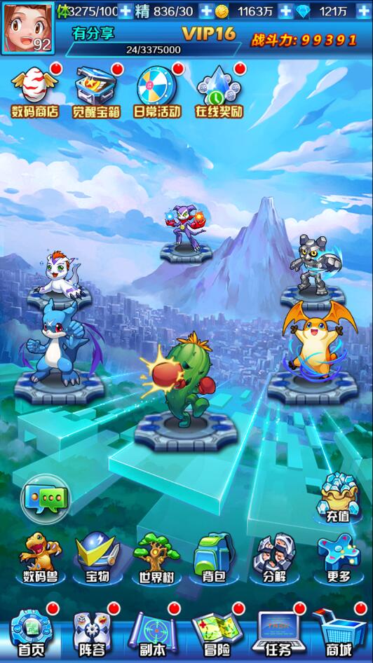 手游【掌灵数码世界】一键服务端+在线内充+安卓+视频教程