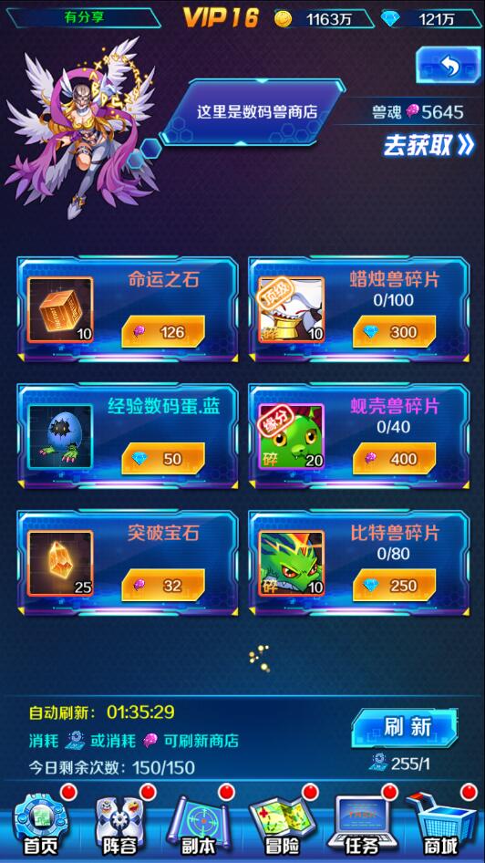 手游【掌灵数码世界】一键服务端+在线内充+安卓+视频教程