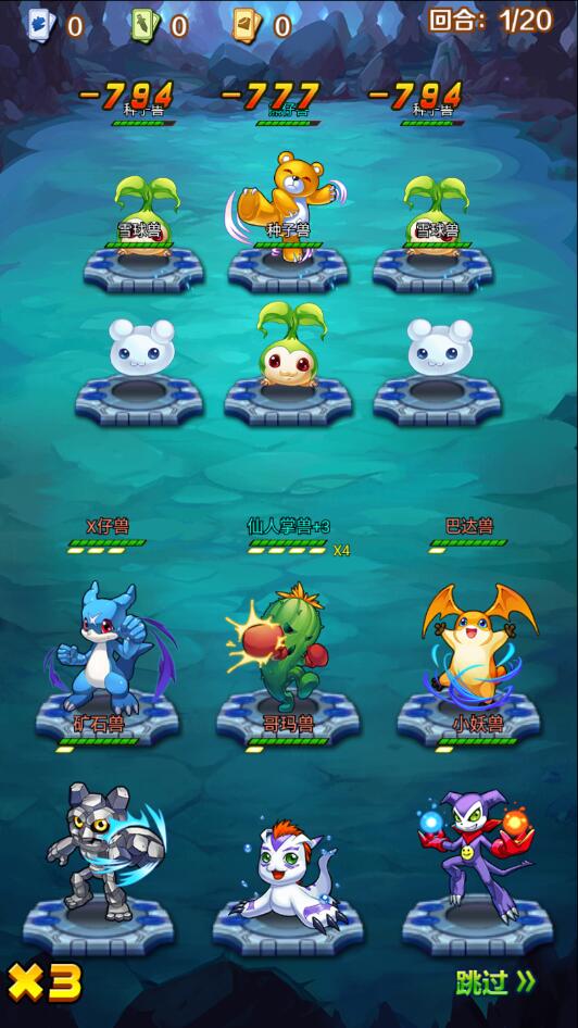 手游【掌灵数码世界】一键服务端+在线内充+安卓+视频教程