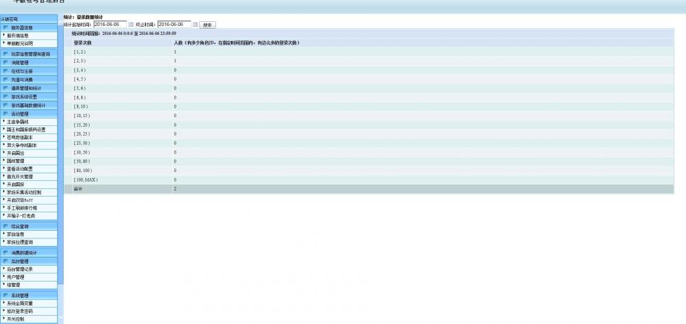 斗破苍穹2VM一键服务端+GM工具+运营后台+开服网站+一键外网+视频教程