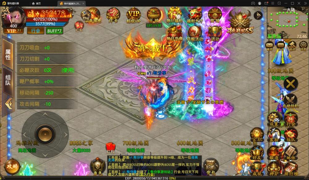 手游【新幽冥传奇-神州】一键服务端+运营后台+授权后台+安卓+苹果+微端+教程