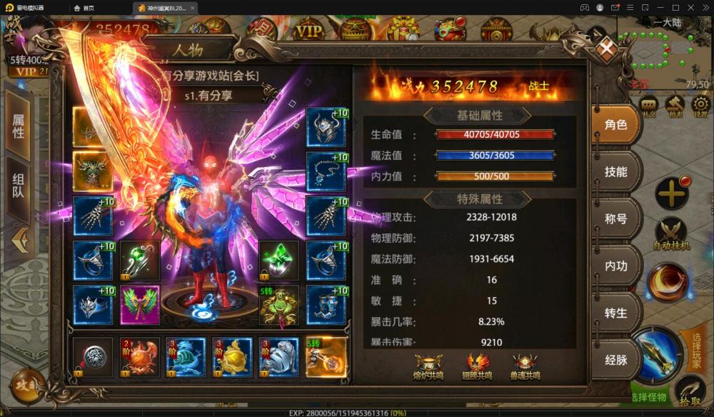 手游【新幽冥传奇-神州】一键服务端+运营后台+授权后台+安卓+苹果+微端+教程