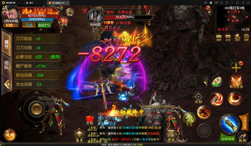 手游【新幽冥传奇-神州】一键服务端+运营后台+授权后台+安卓+苹果+微端+教程