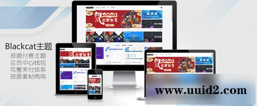 Blackcat-付费会员制WordPress资源站主题