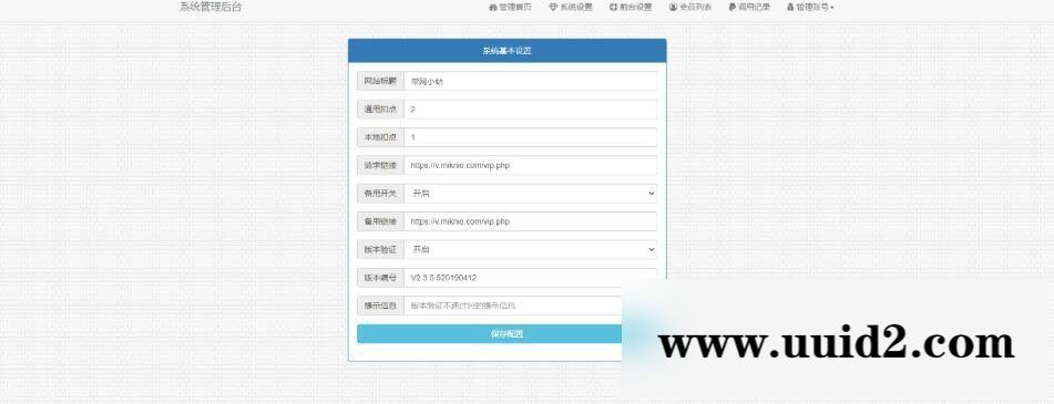 VIP视频解析一套视频解析源码/包括用户前端源码/视频解析算法源码和视频数据替换源码