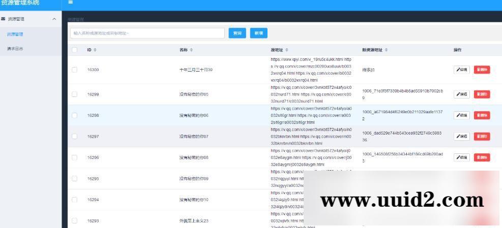 VIP视频解析一套视频解析源码/包括用户前端源码/视频解析算法源码和视频数据替换源码