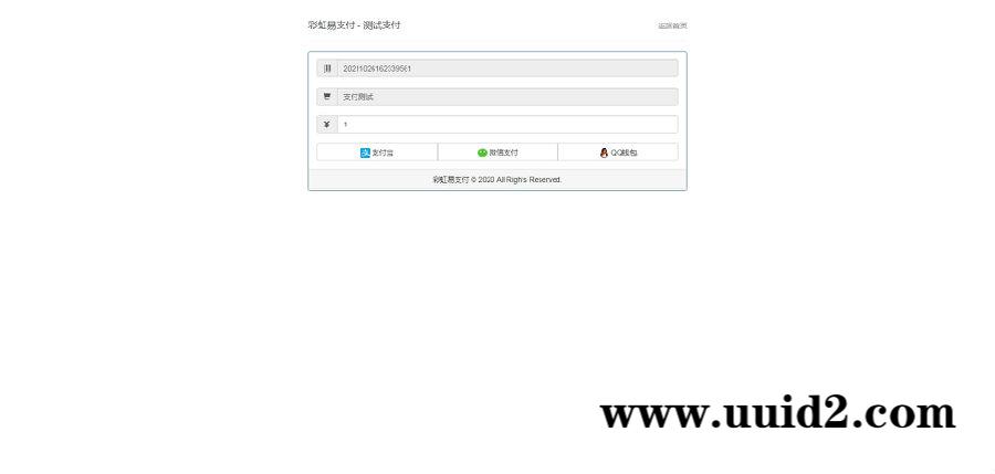 【已测】最新10月彩虹易支付完整版支持多通道轮训全开源运营版多模板/免签约支付系统/API退款/实名认证