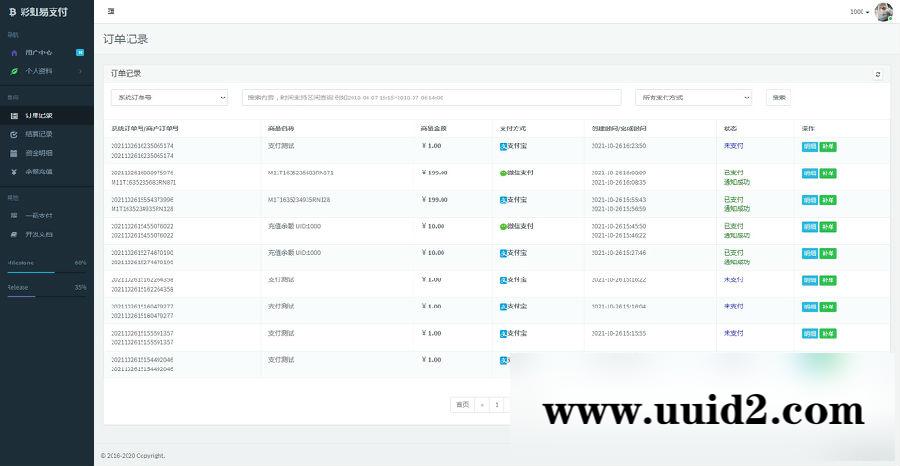 【已测】最新10月彩虹易支付完整版支持多通道轮训全开源运营版多模板/免签约支付系统/API退款/实名认证