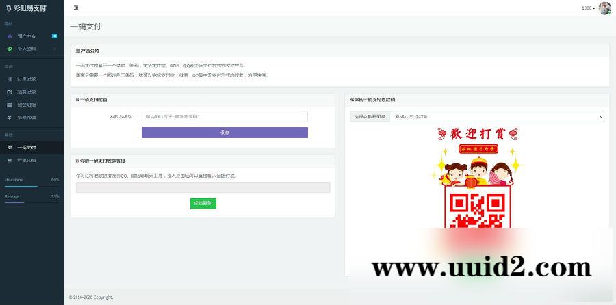 【已测】最新10月彩虹易支付完整版支持多通道轮训全开源运营版多模板/免签约支付系统/API退款/实名认证