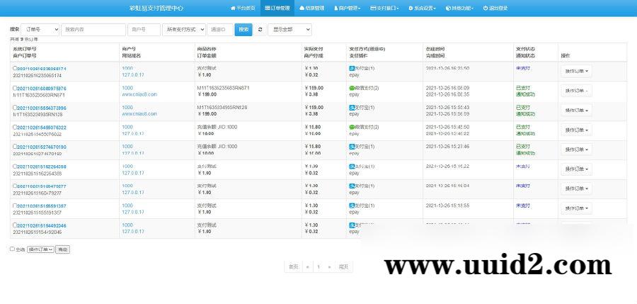【已测】最新10月彩虹易支付完整版支持多通道轮训全开源运营版多模板/免签约支付系统/API退款/实名认证