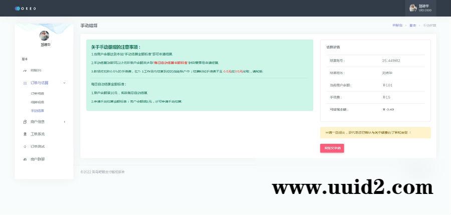 【已测】最新10月修复版Oreo易支付完整版商户源码系统+10套模板+文本教程