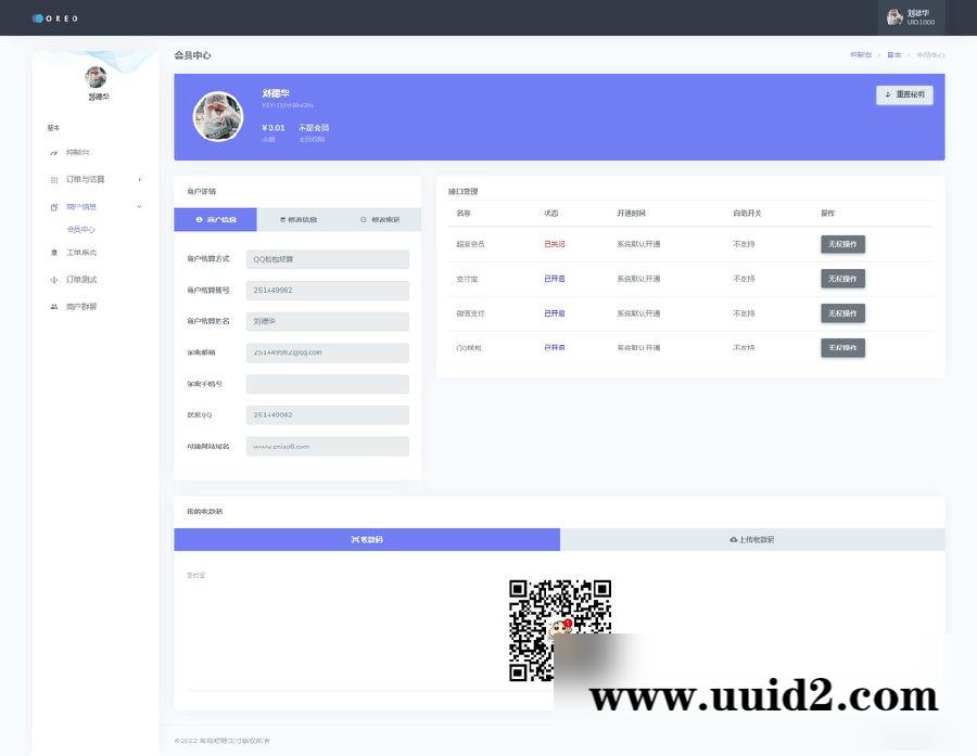 【已测】最新10月修复版Oreo易支付完整版商户源码系统+10套模板+文本教程