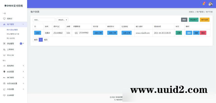 【已测】最新10月修复版Oreo易支付完整版商户源码系统+10套模板+文本教程