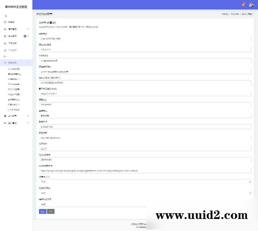 【已测】最新10月修复版Oreo易支付完整版商户源码系统+10套模板+文本教程