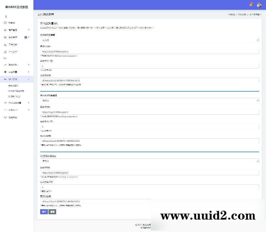 【已测】最新10月修复版Oreo易支付完整版商户源码系统+10套模板+文本教程