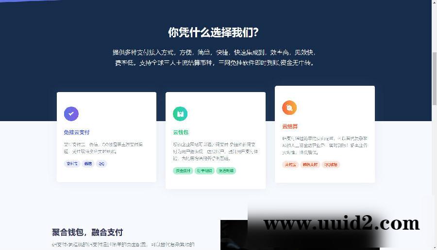 INTL码支付二维码Pay-码支付即时到账系统源码/三网免挂/实时导致/无教程