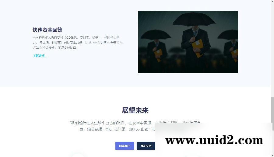 INTL码支付二维码Pay-码支付即时到账系统源码/三网免挂/实时导致/无教程