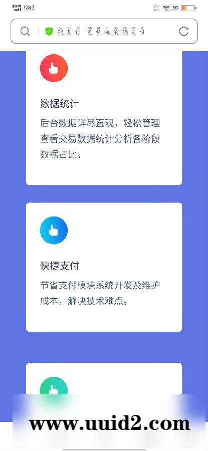 INTL码支付二维码Pay-码支付即时到账系统源码/三网免挂/实时导致/无教程