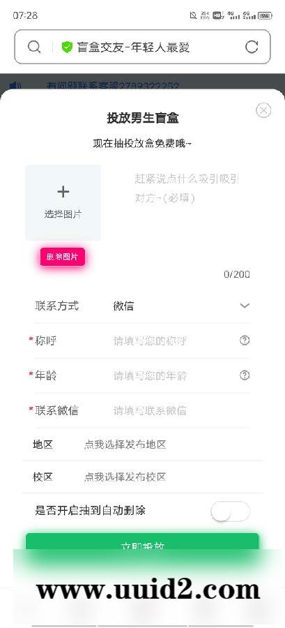 最新java美化版盲盒交友源码3.2无授权/自定义支付接口/优化全站ui显示/视频教程