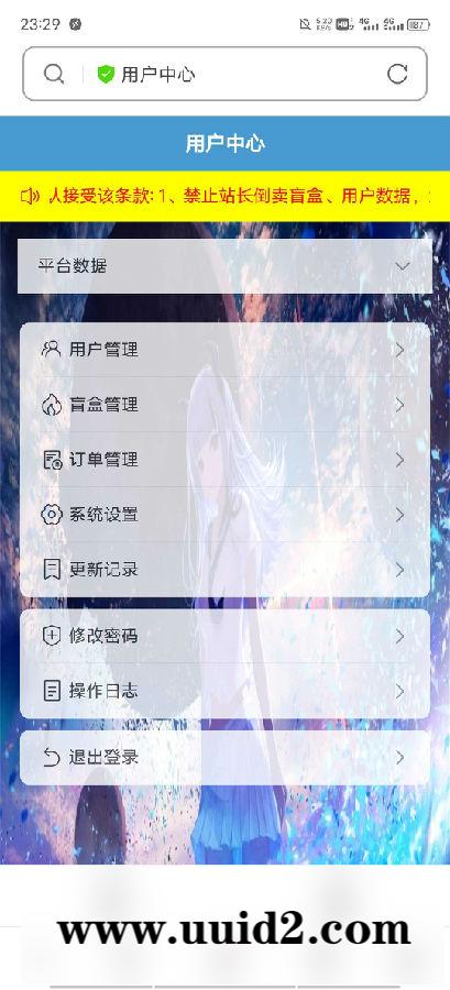 最新java美化版盲盒交友源码3.2无授权/自定义支付接口/优化全站ui显示/视频教程