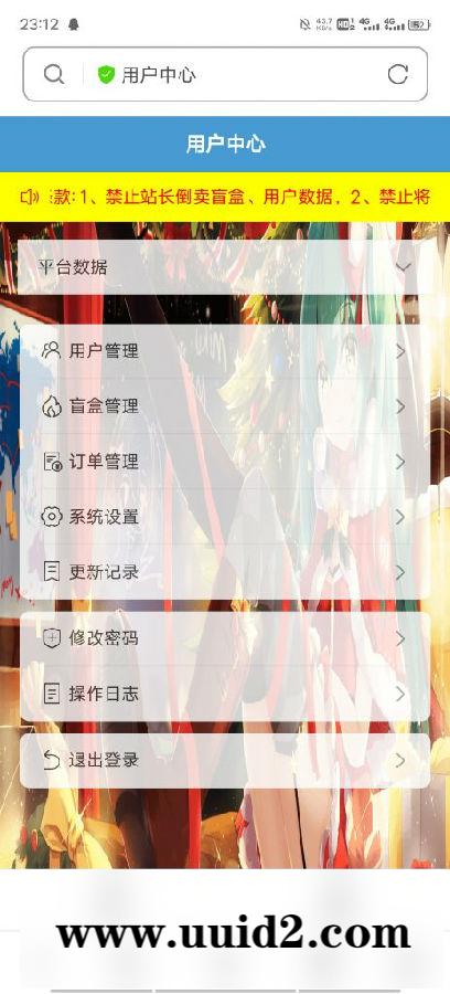 最新java美化版盲盒交友源码3.2无授权/自定义支付接口/优化全站ui显示/视频教程