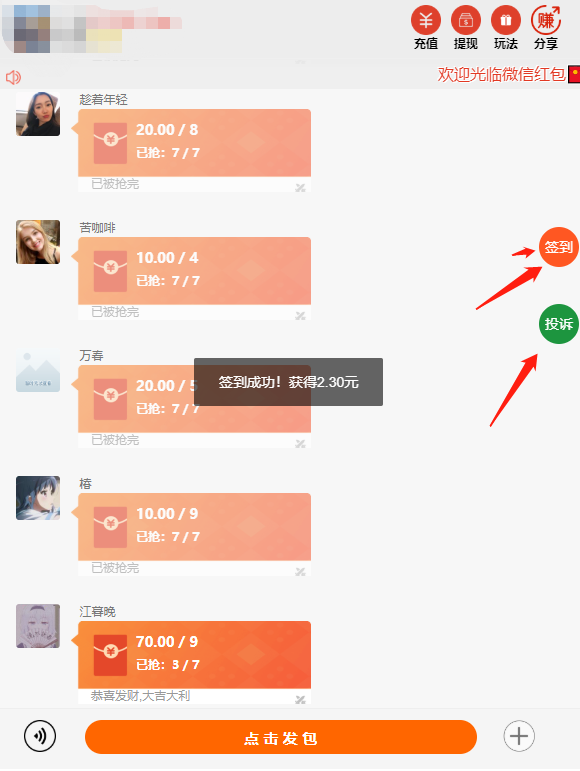 H5红包签到扫L大富豪源码支付+登录接口修复版完整数据+视频配置教程