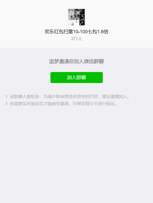 H5红包签到扫L大富豪源码支付+登录接口修复版完整数据+视频配置教程