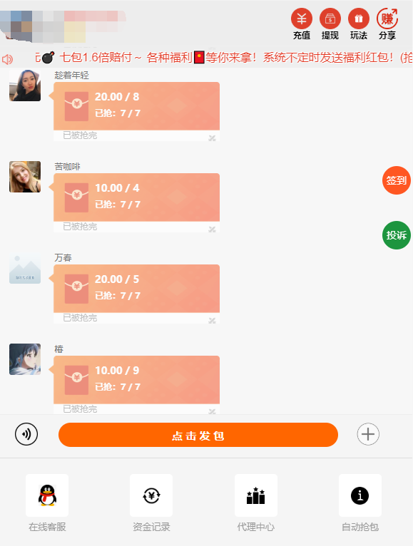 H5红包签到扫L大富豪源码支付+登录接口修复版完整数据+视频配置教程