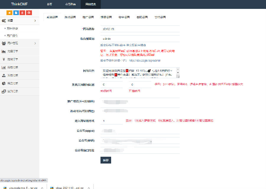 H5红包签到扫L大富豪源码支付+登录接口修复版完整数据+视频配置教程