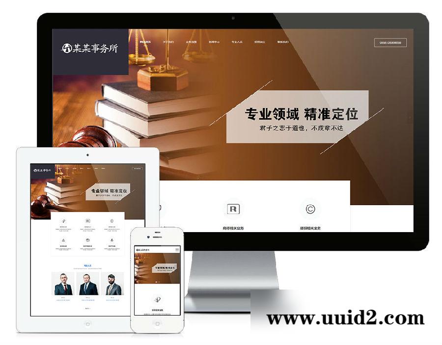 易优cms响应式法律咨询事务所网站模板(带手机端)