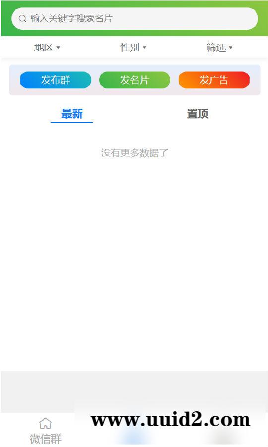社群扫码进群活码引流源码-推广正常绑定下级+视频搭建教程