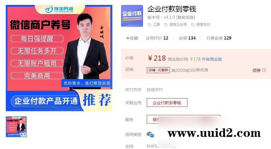 企业付款到零钱v3.0.0 修复任务管理分页问题优化