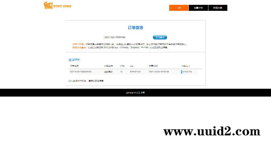 11月阿阳发卡网傻瓜版一键配置直装版+接入免签Z支付接口+搭建视频教程
