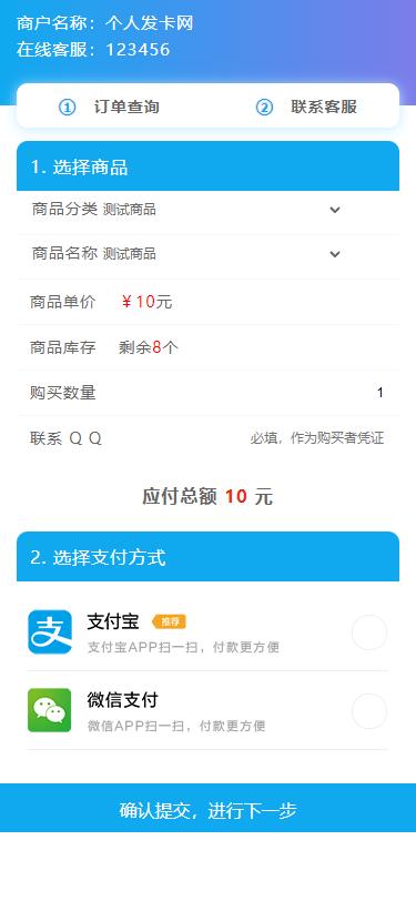 11月阿阳发卡网傻瓜版一键配置直装版+接入免签Z支付接口+搭建视频教程