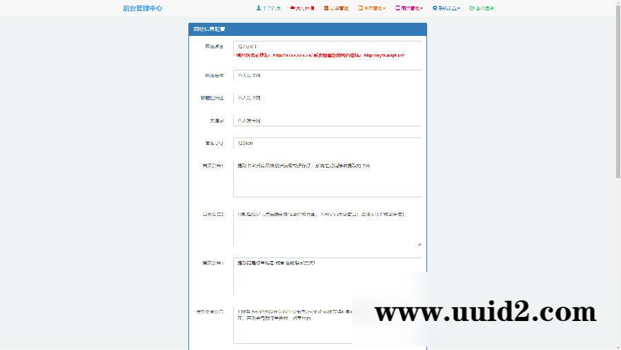 11月阿阳发卡网傻瓜版一键配置直装版+接入免签Z支付接口+搭建视频教程