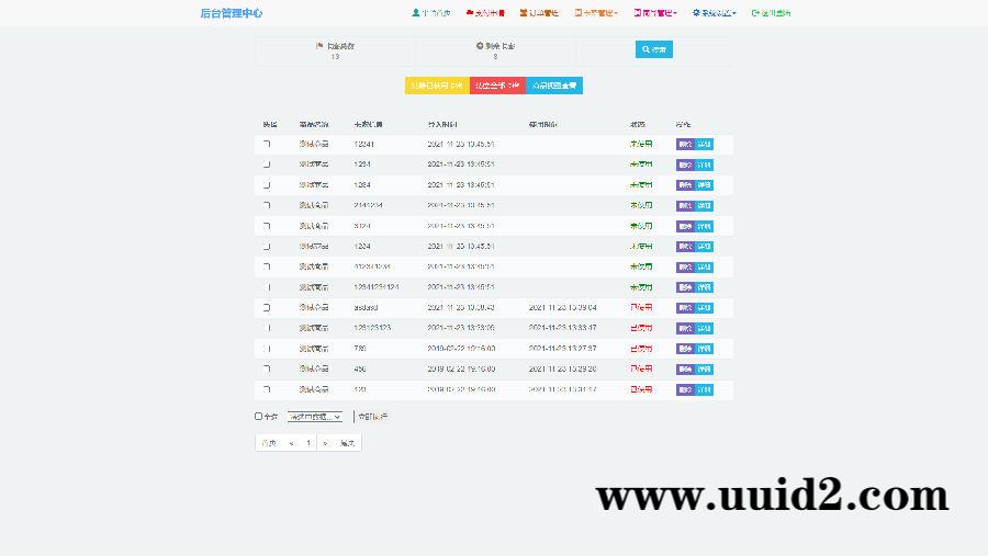 11月阿阳发卡网傻瓜版一键配置直装版+接入免签Z支付接口+搭建视频教程