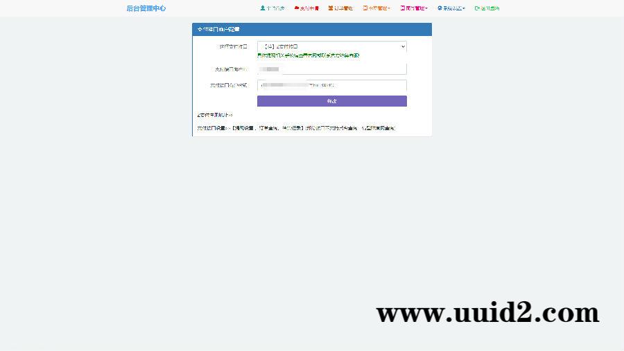 11月阿阳发卡网傻瓜版一键配置直装版+接入免签Z支付接口+搭建视频教程